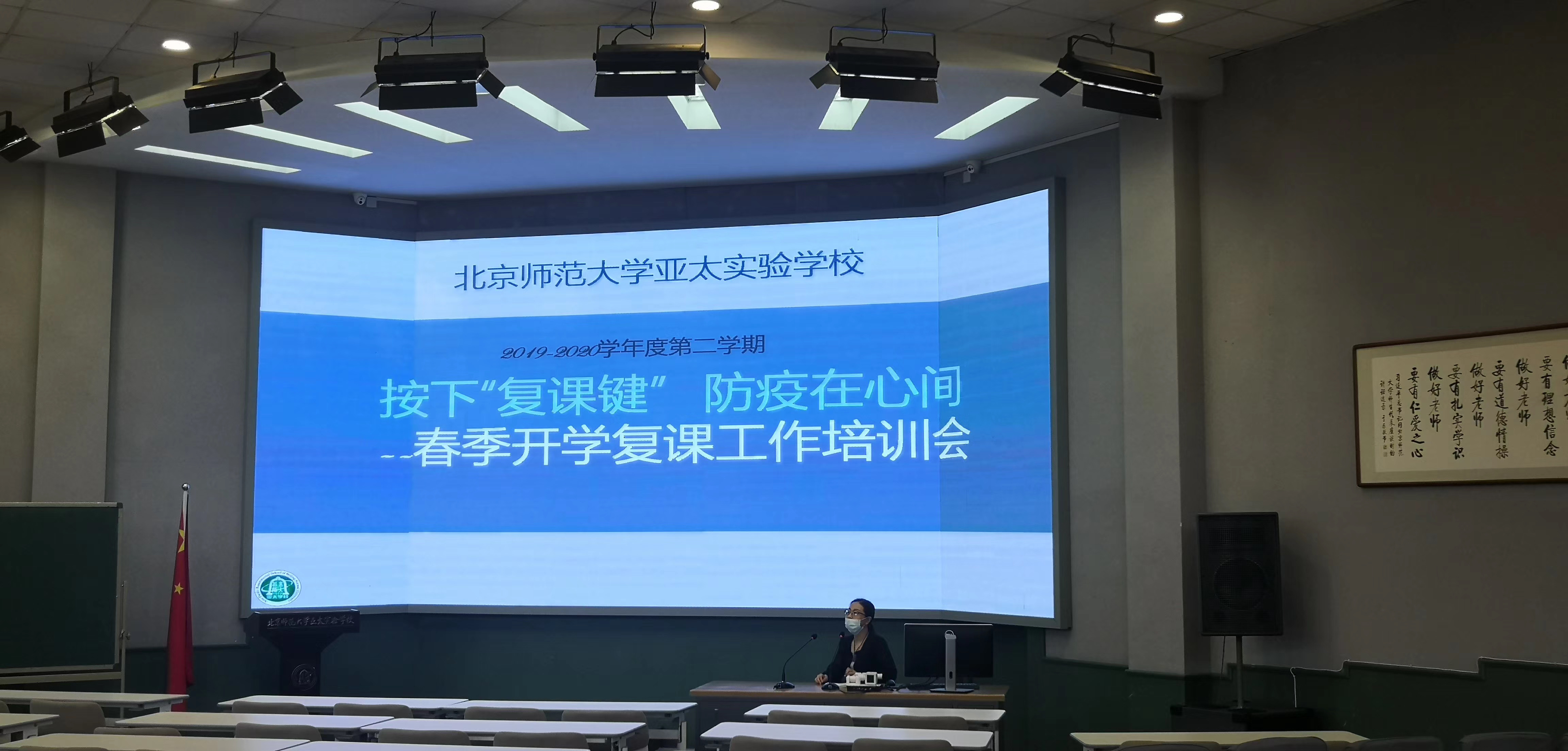 复课准备会1.jpg