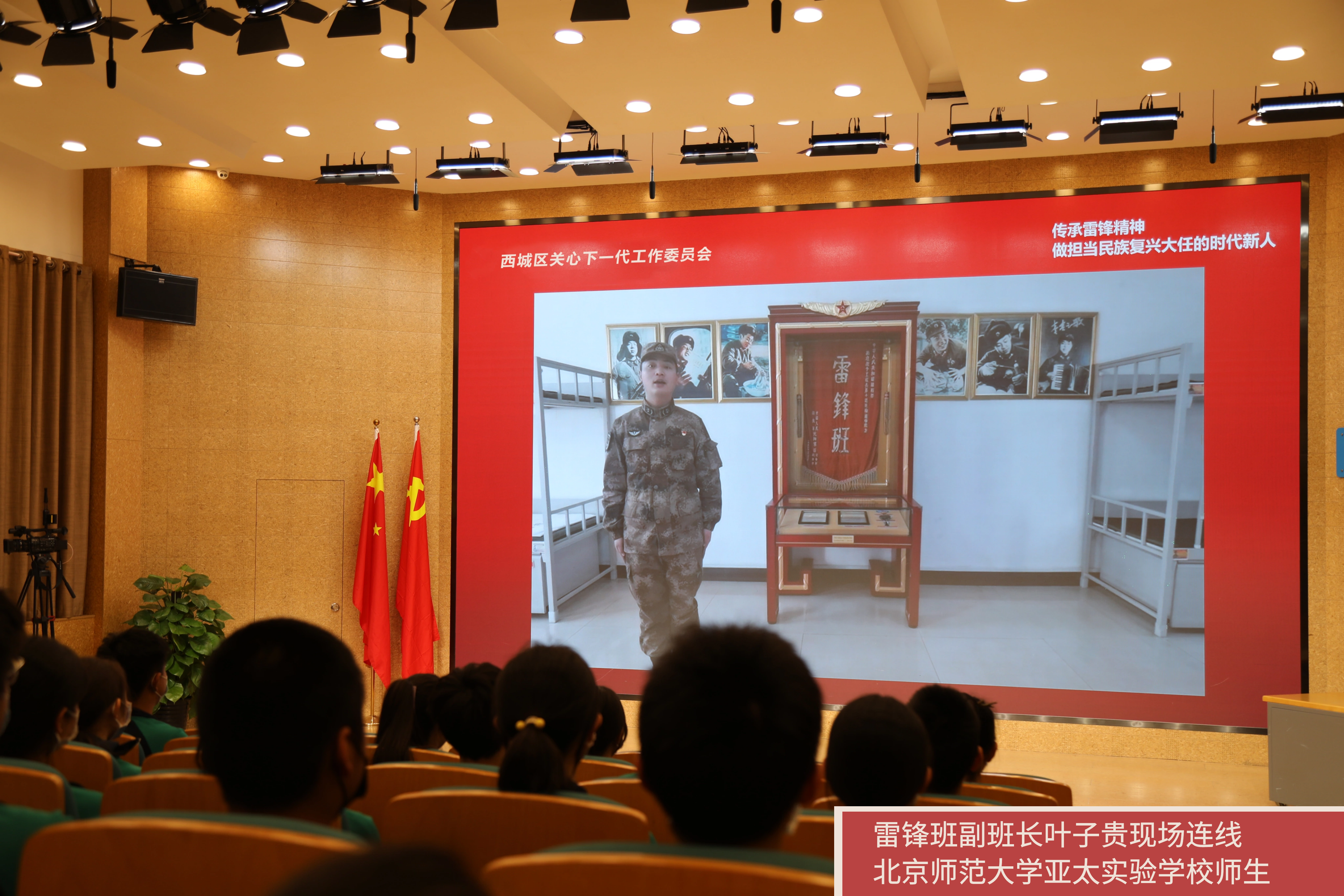 雷锋班副班长.png 雷锋班副班长.png