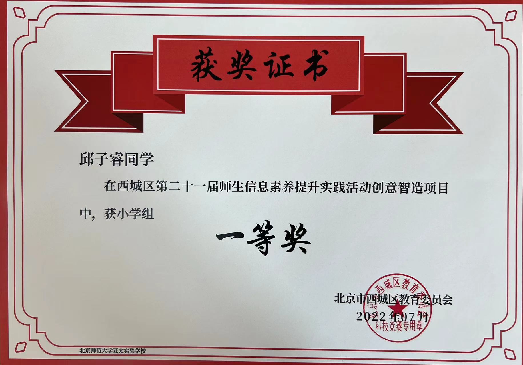 获奖证书.jpg