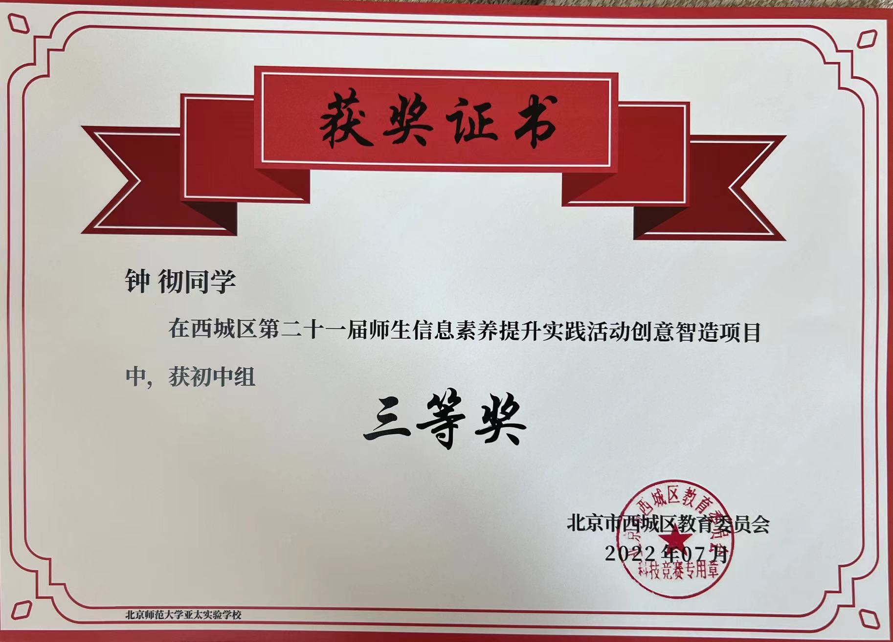 获奖证书.jpg