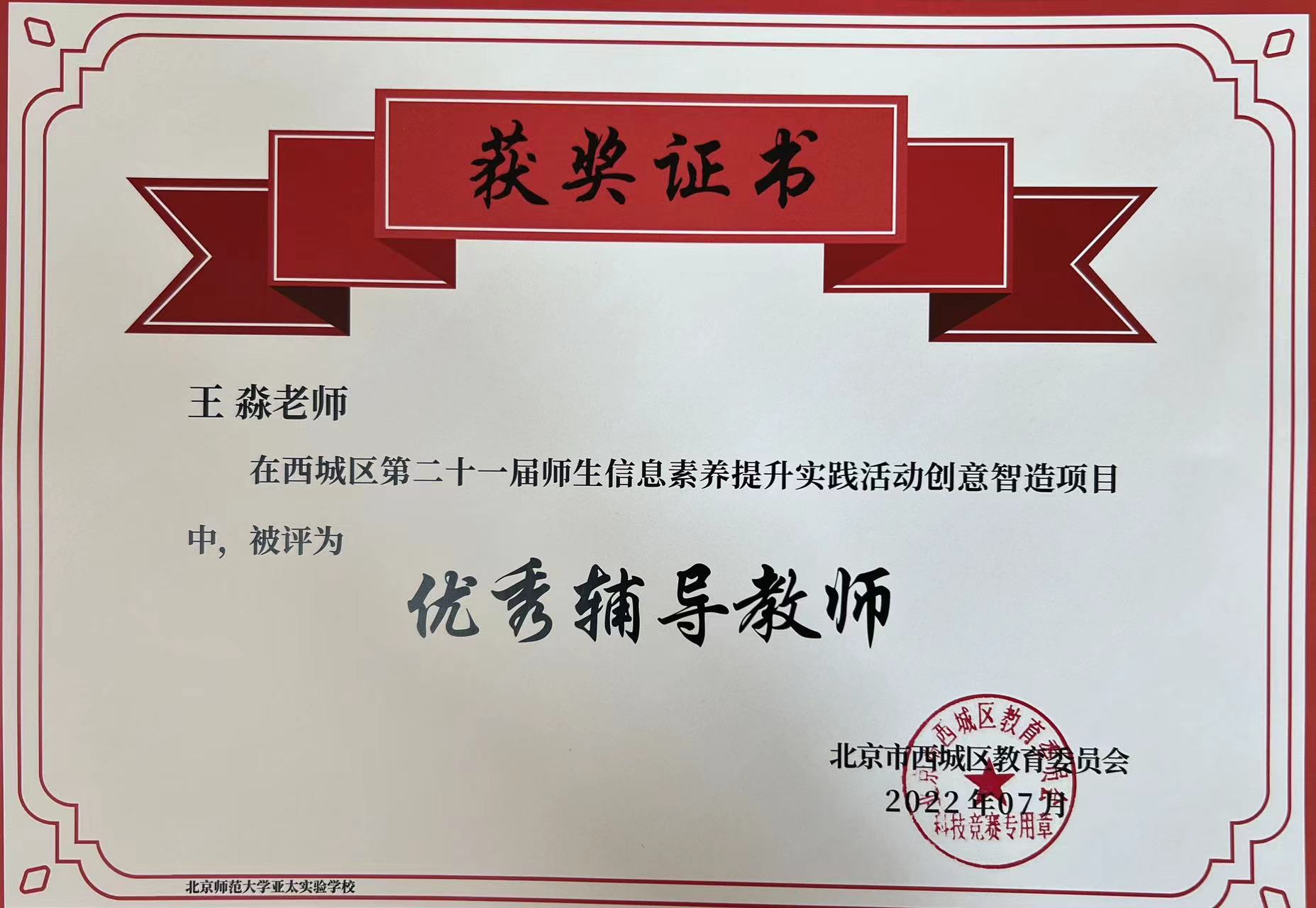 获奖证书.jpg