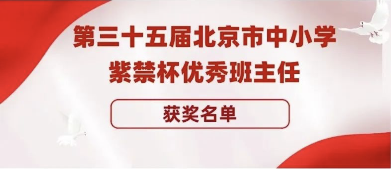 获奖名单