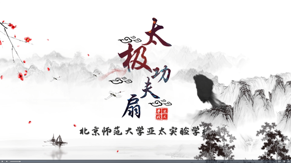 太极扇舞韵飞扬    国风雅韵展华章