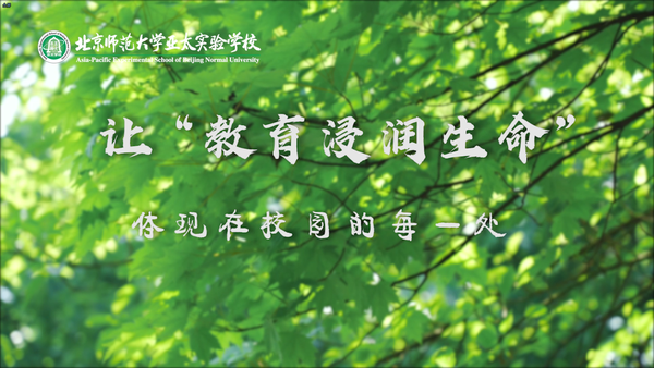 校园文化专题片